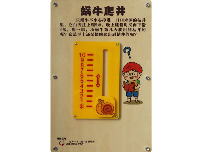 蝸牛爬井 -壁掛